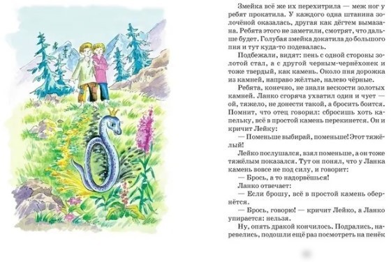 Книга издательства Харвест. Чудесная звездочка.Стихи. Рассказы. Сказки