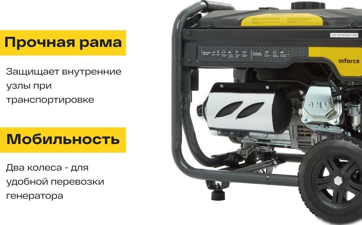 Бензиновый генератор Inforce GL 3000