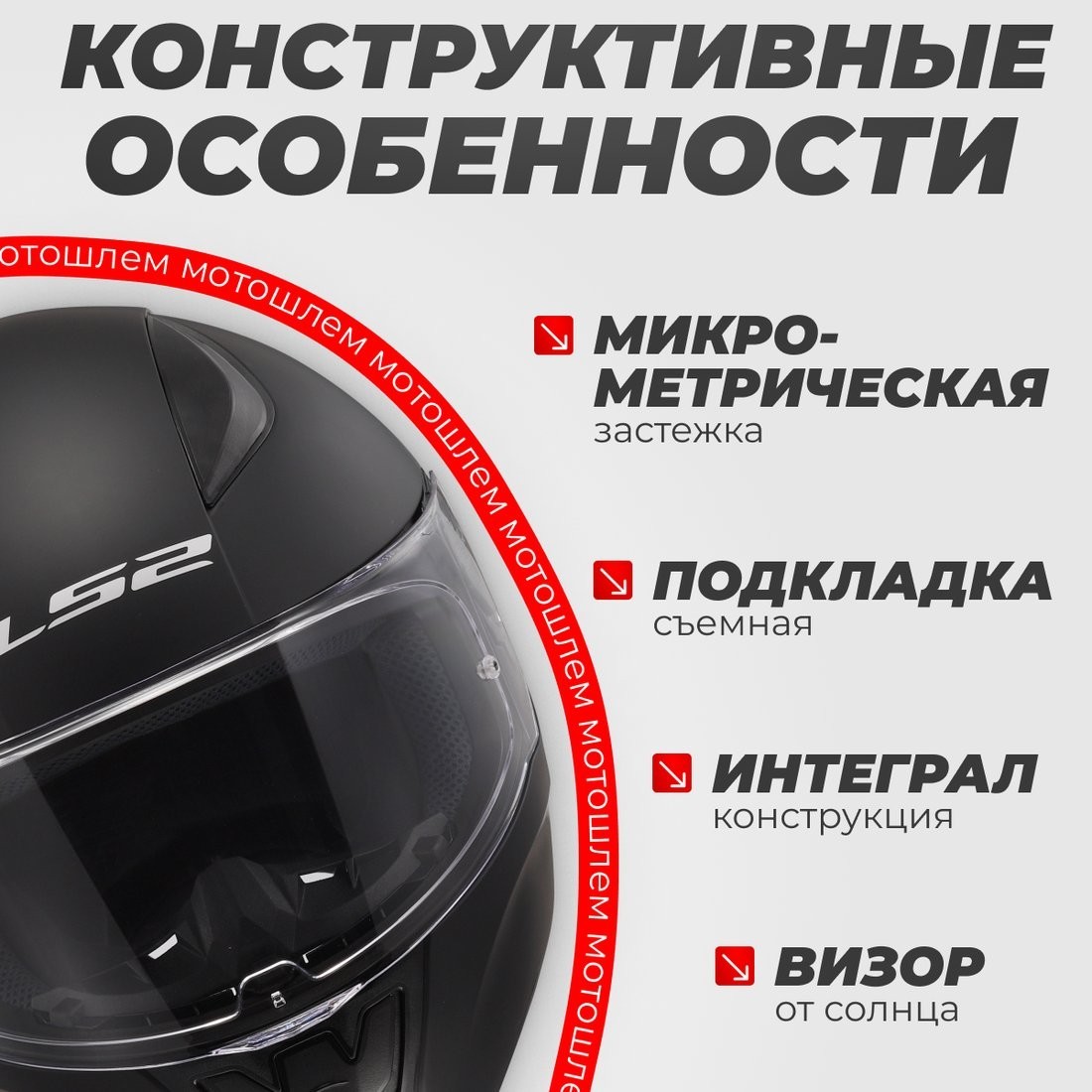 Мотошлем LS2 FF353 Rapid II Solid (3XL, черный матовый)