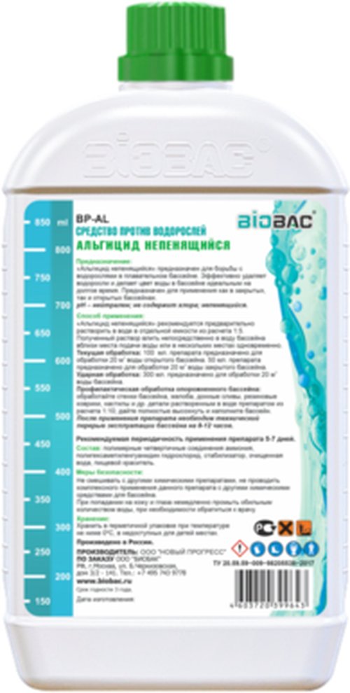Химия для бассейна BioBac Альгицид BP-AL 1 л