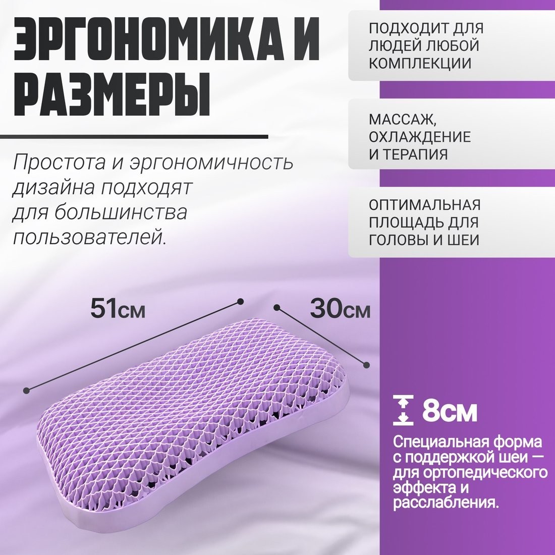 Ортопедическая подушка Mio Tesoro 51x30x8 AL2462104