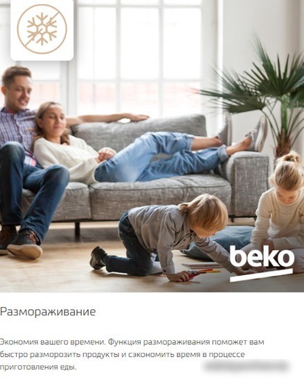 Микроволновая печь BEKO BMGB25333X
