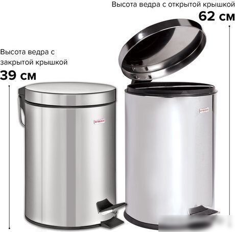 Мусорное ведро Laima Classic 12 л 232261