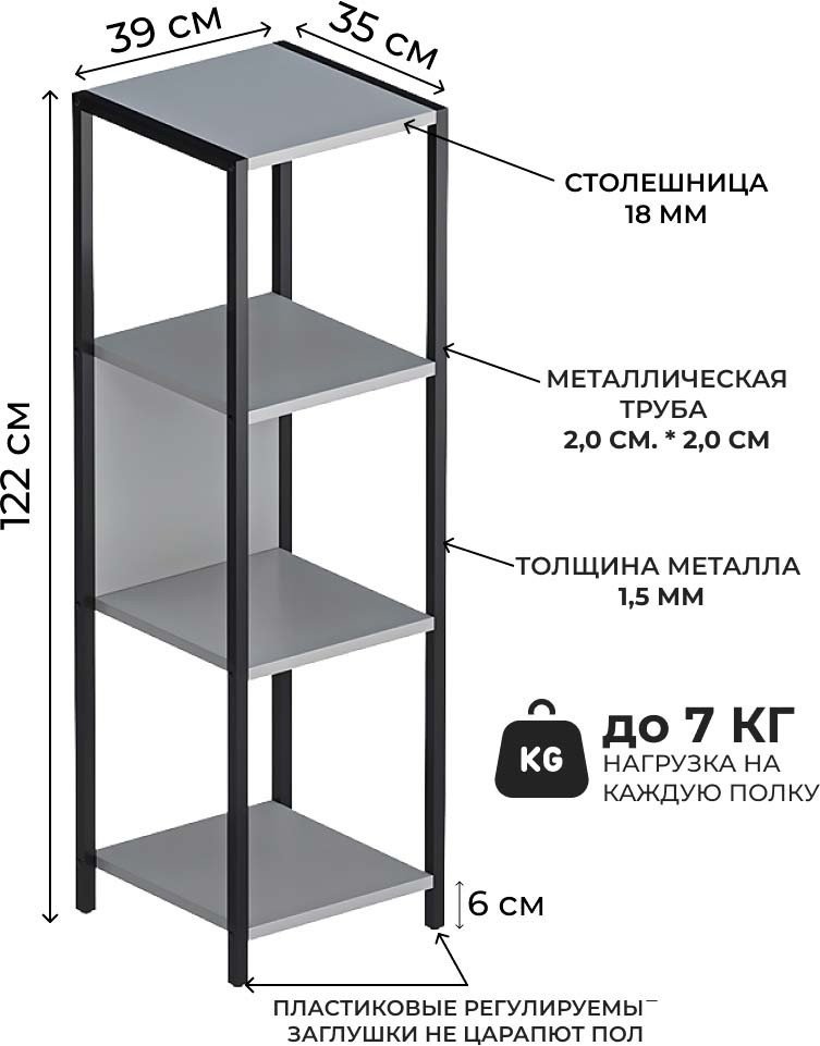Стеллаж Макс Стайл СтМ-1220-U732ST9 (Egger серый асфальт U732 ST9)