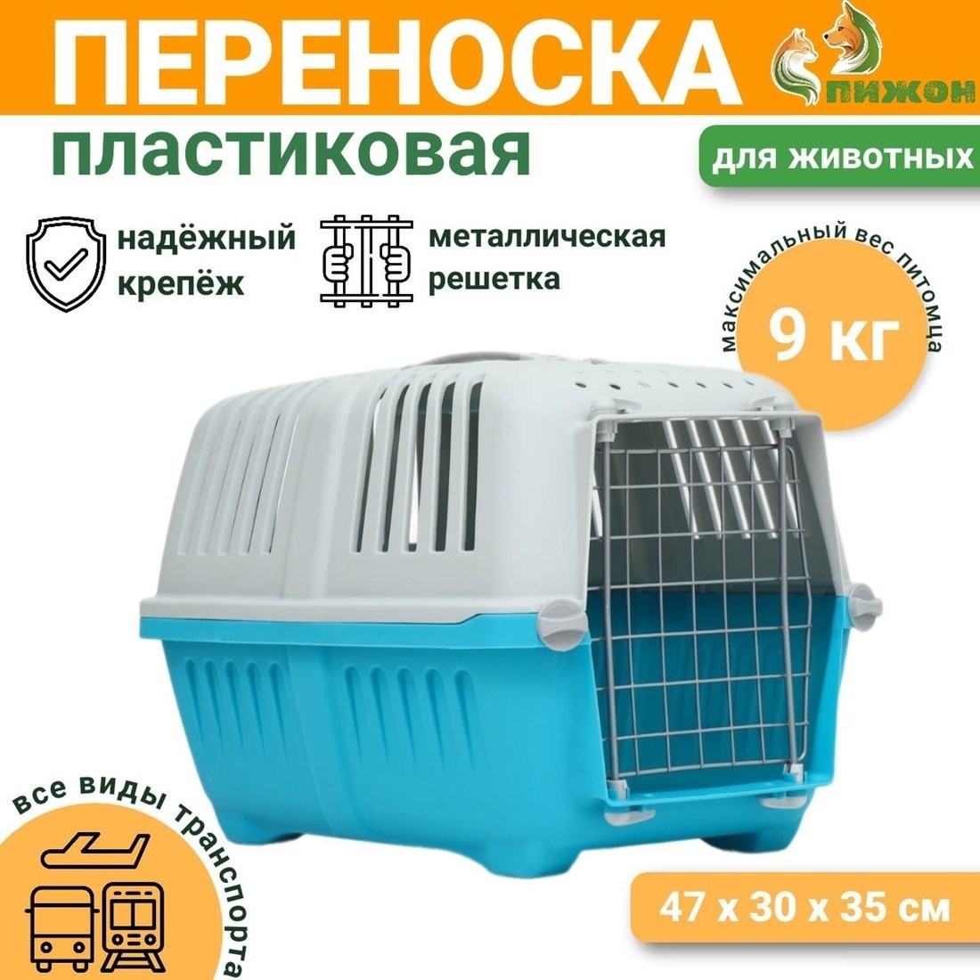 Переноска Sima-Land 9347027 (синий)