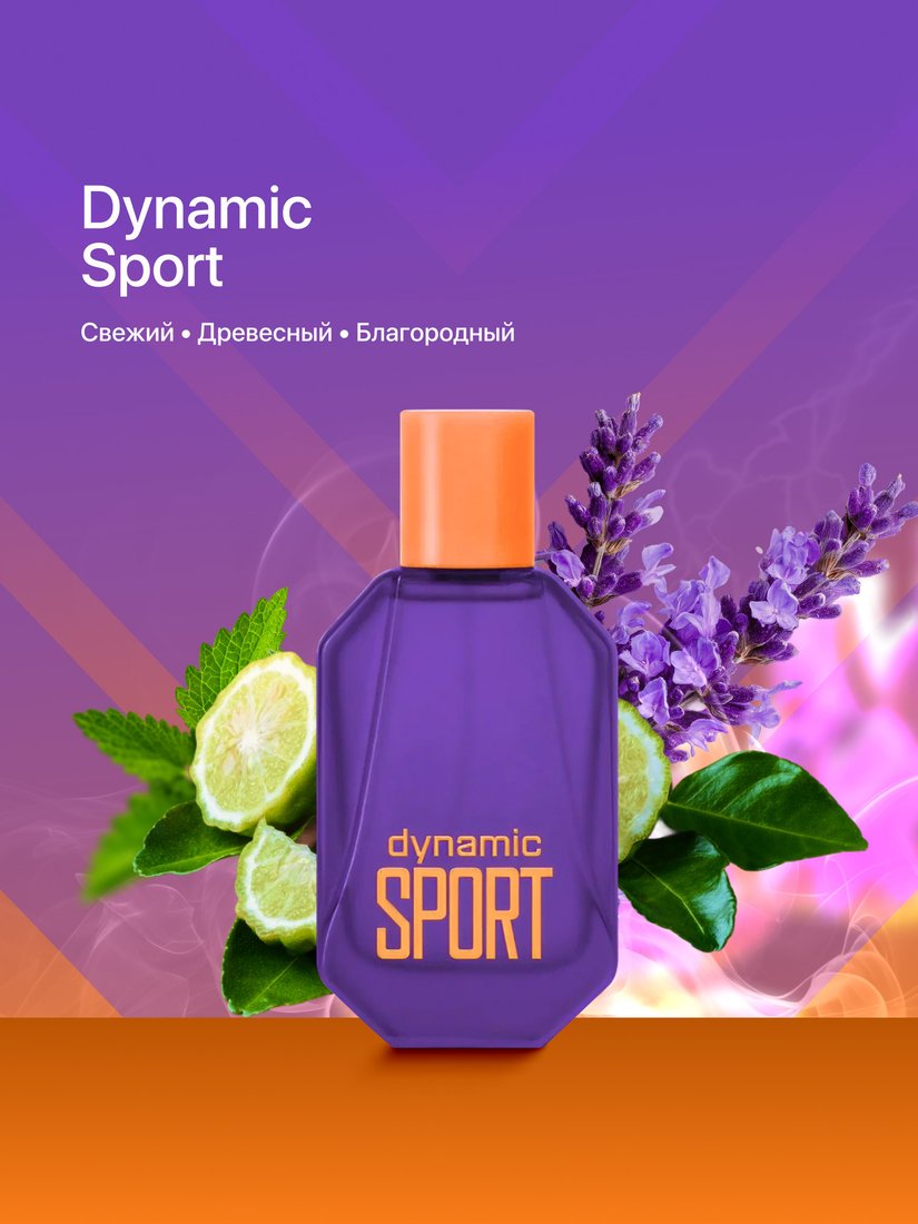Туалетная вода La Ville Dynamic Sport EdT (50 мл)