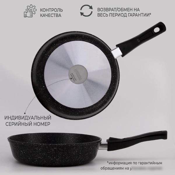 Сковорода НМП Мраморная MR77028