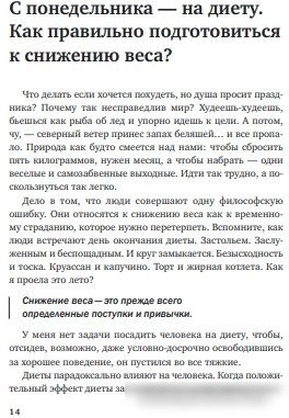 Книга издательства Бомбора. Мозг против похудения (Обложко С.)