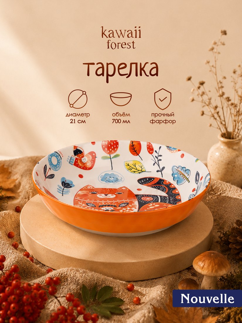 Тарелка глубокая Nouvelle Kawaii Кот 0860458