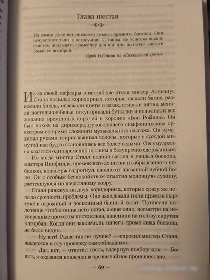 Книга издательства Азбука. Вавилонские книги Кн.3 Король отверженных (Бэнкрофт Д.)