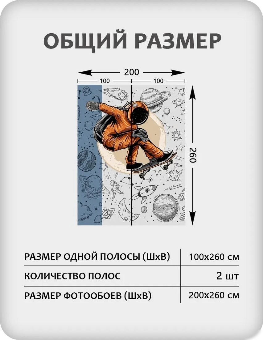 Фотообои Citydecor Universe 39 (200x260см)