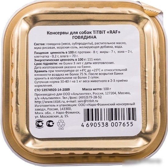 Консервированный корм для собак TiTBiT RAF Говядина 100 г