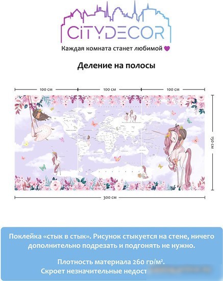 Виниловые обои Citydecor Princess 13 300x150