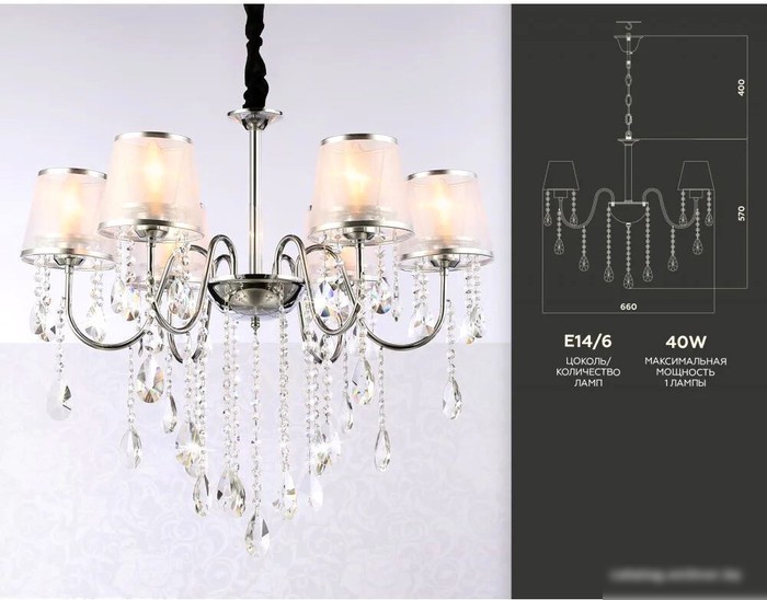 Подвесная люстра Ambrella light TR TR4588