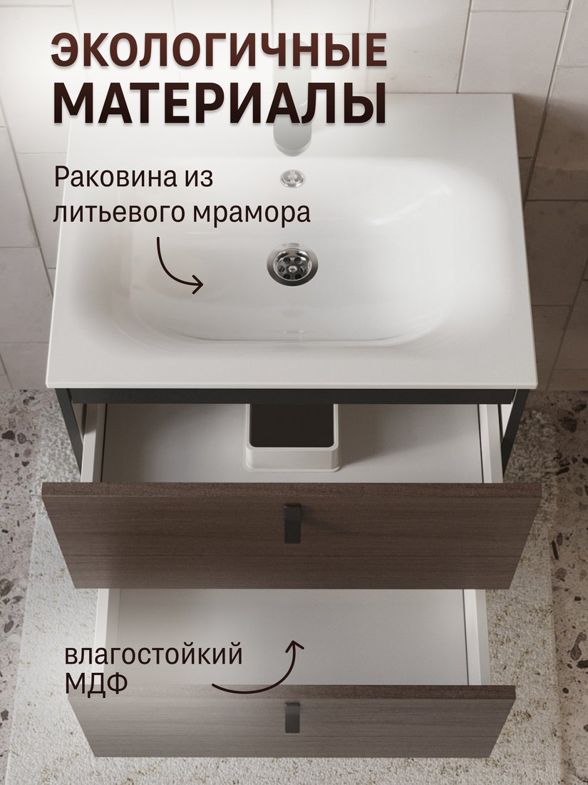 TERMINUS Тумба с умывальником Контур 60x62x45 с 2 ящиками KON10602200001O (венге/графит)