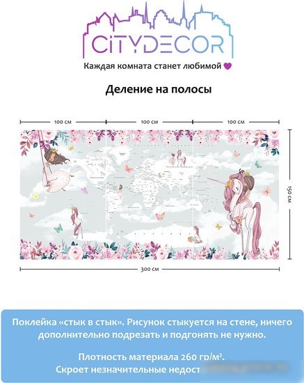 Виниловые обои Citydecor Princess 10 300x150