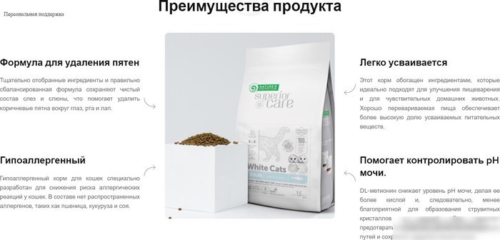 Сухой корм для кошек Nature's Protection White Cat Grain Free сельдь NPSC47630 (1.5 кг)