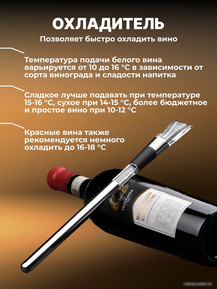 Набор для вина Miru KAWO09