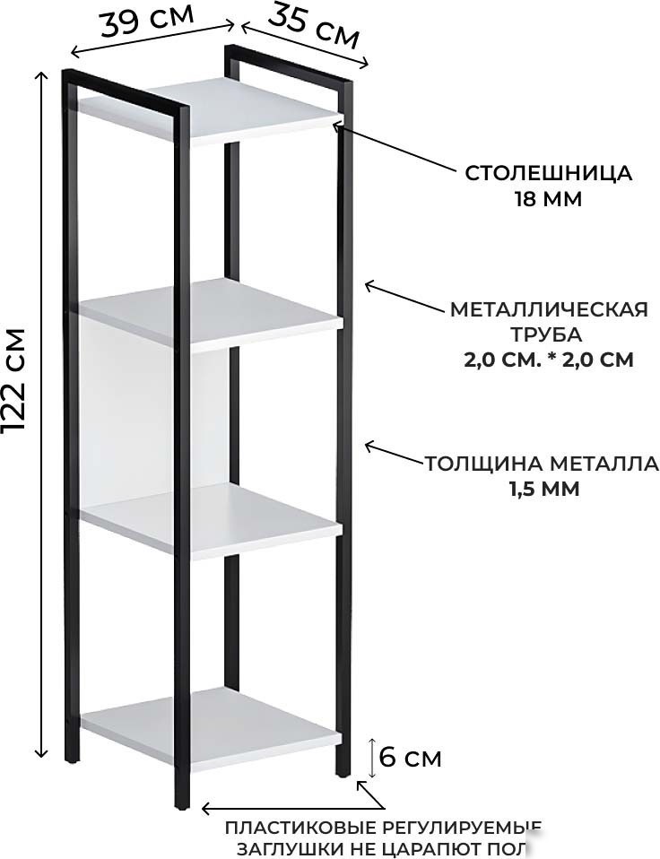Стеллаж Макс Стайл СтМ-1220-W960 (Egger белый классический W960 ST7)
