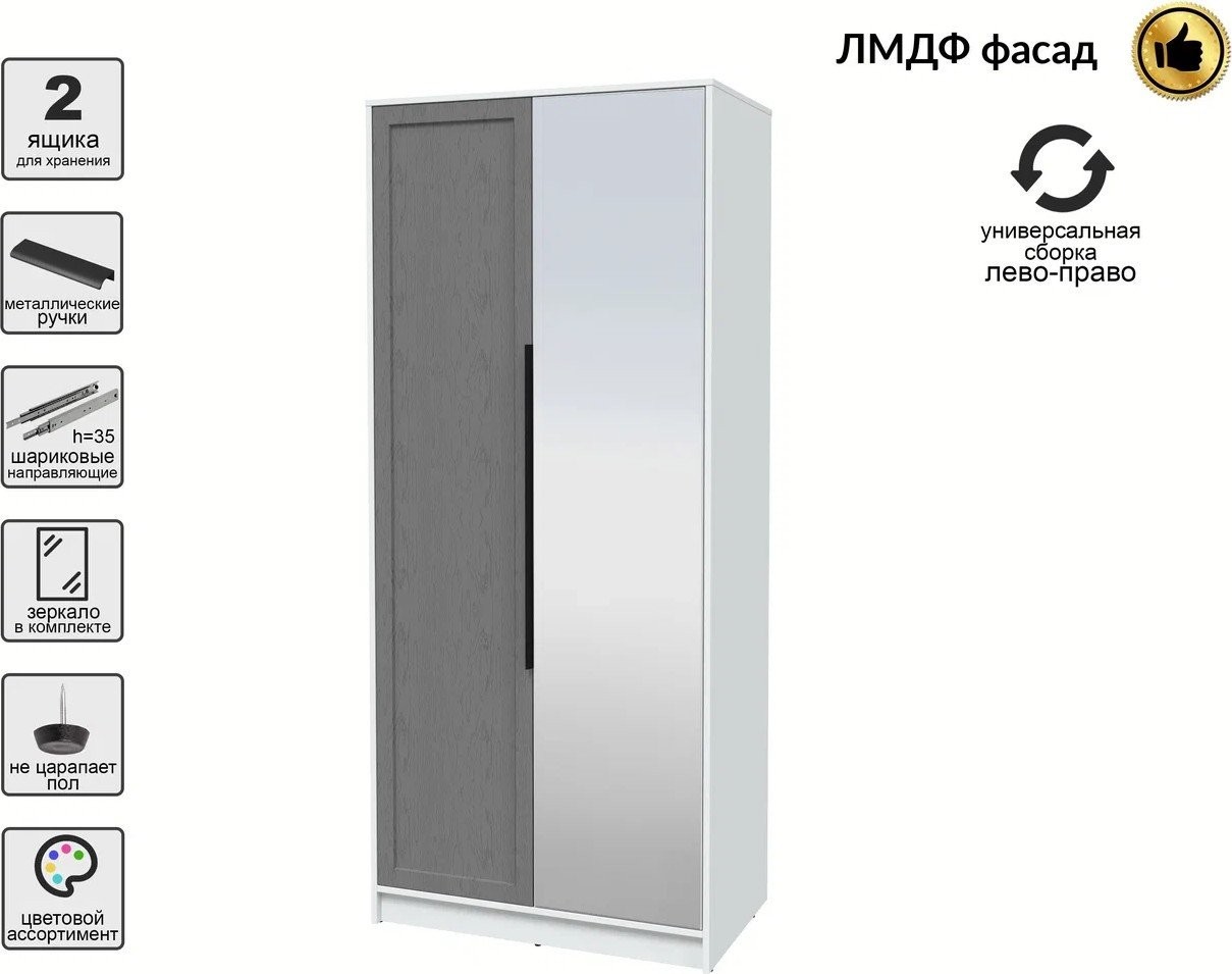 Шкаф распашной Интерлиния Концепт Тренд КТ-Ш2(з) (белый платинум/дуб серый)