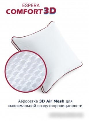 Спальная подушка Espera Home Comfort 3D ЕС-5671 70x70