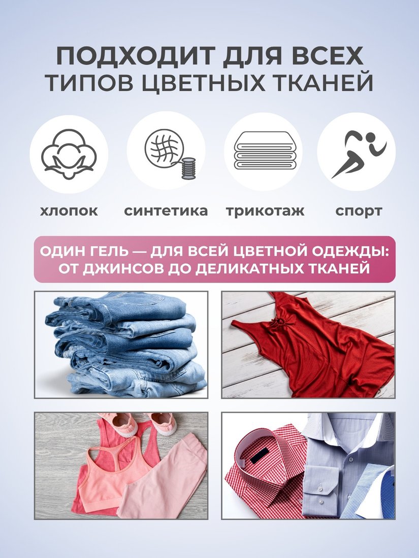 Гель для стирки Reva Care для цветного белья Редизайн (2 л)