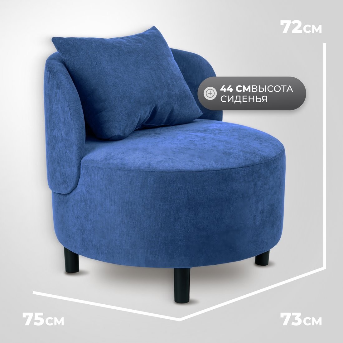 Интерьерное кресло Mio Tesoro Милан 1 (JH3565-17)