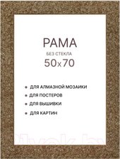 Фоторамка Декарт 50x70 8Л2586 (золото/бронзовый)