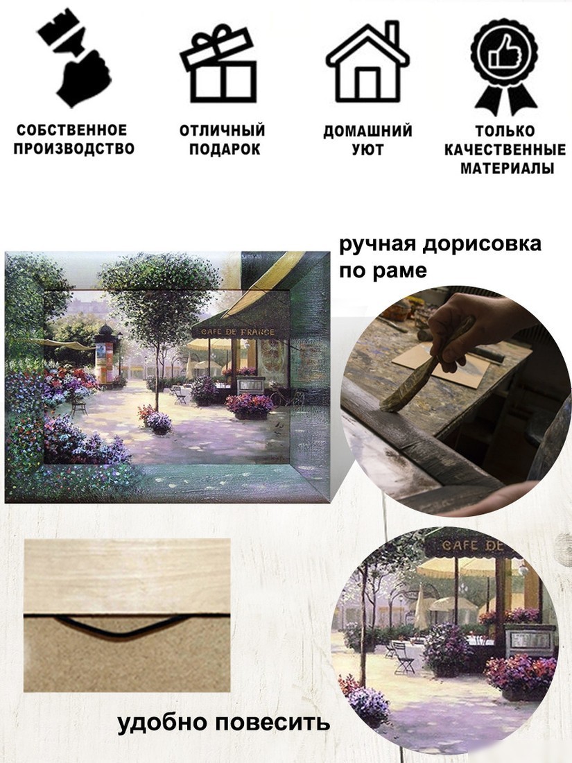 Картина Декарт 8Л0120 (в раме)
