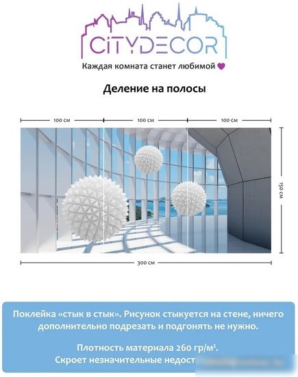 Фотообои Citydecor Абстракция 25 300x150