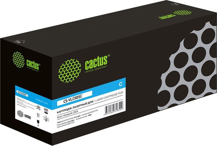 Картридж CACTUS CS-VLC605C (аналог Xerox VLC605C)