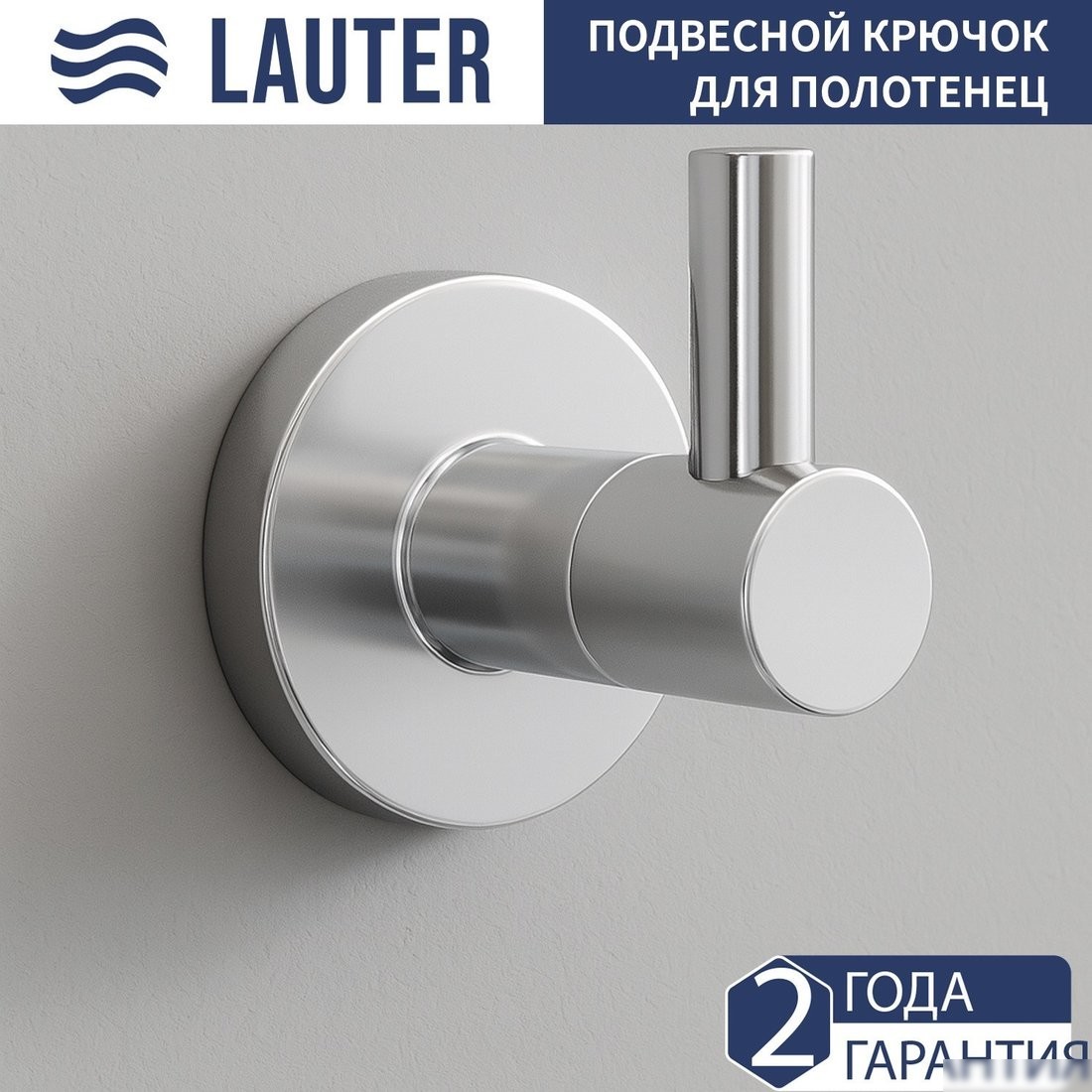 Набор аксессуаров для ванной Lauter 21TS20115 + 21TS20113 + 21TS2019 + 21TS20111 (Chrome, 4 предмета)