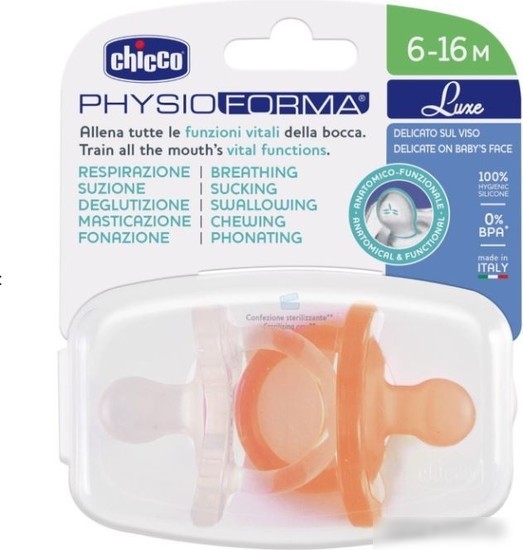 Набор пустышек Chicco PhysioForma Soft Luxe 00073033310000 (2 шт)