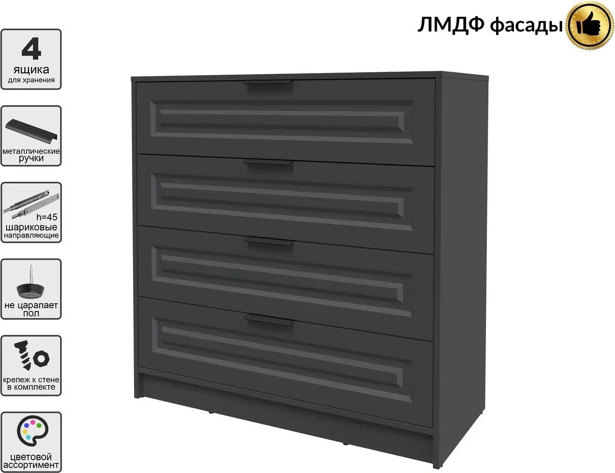 Комод Интерлиния Концепт КТ-К100 Деко (антрацит/пепел)