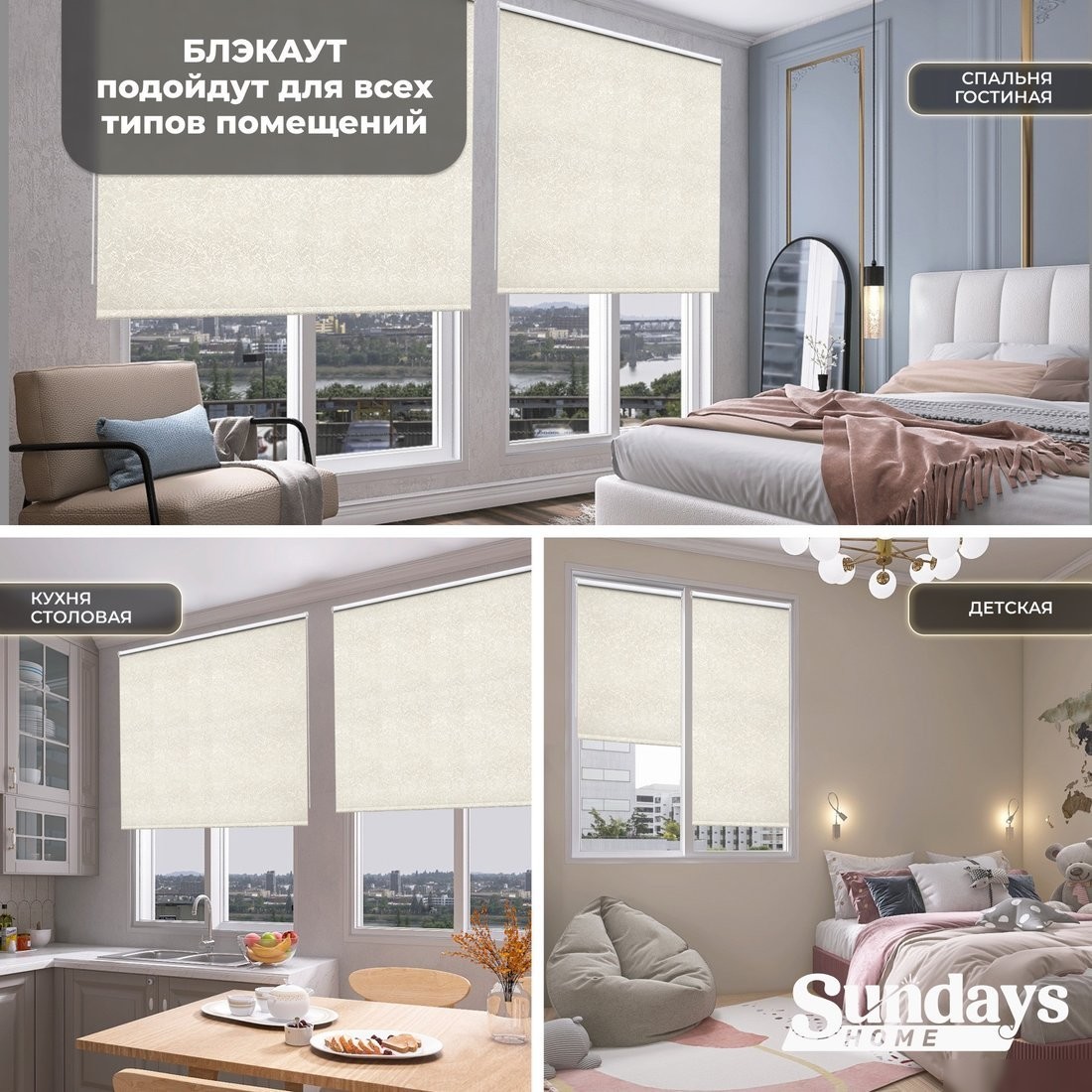 Рулонные шторы Sundays Home LM 97-04 100х160 (бежевый)