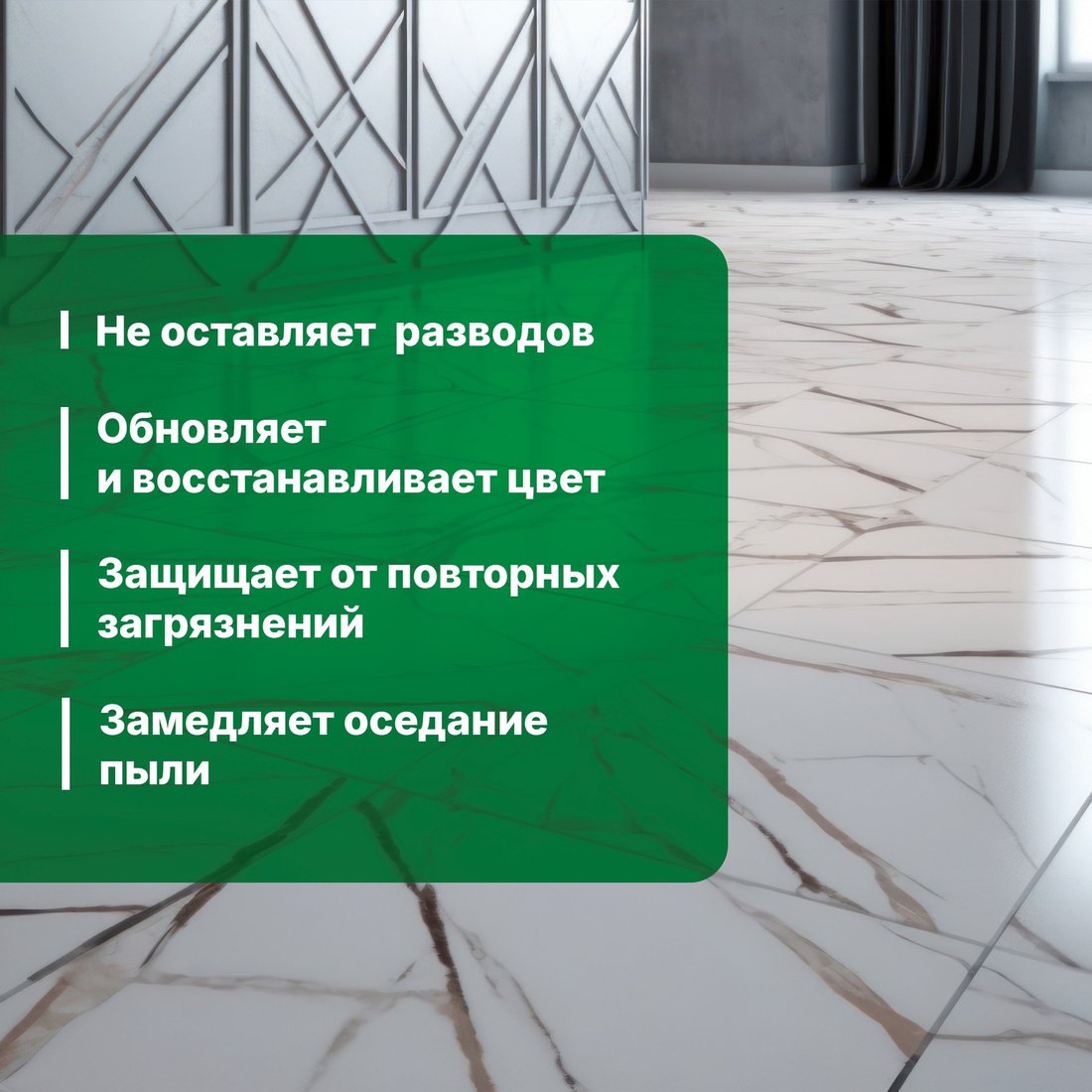 Средство для пола Prosept Multipower Kerama концентрат (1 л)