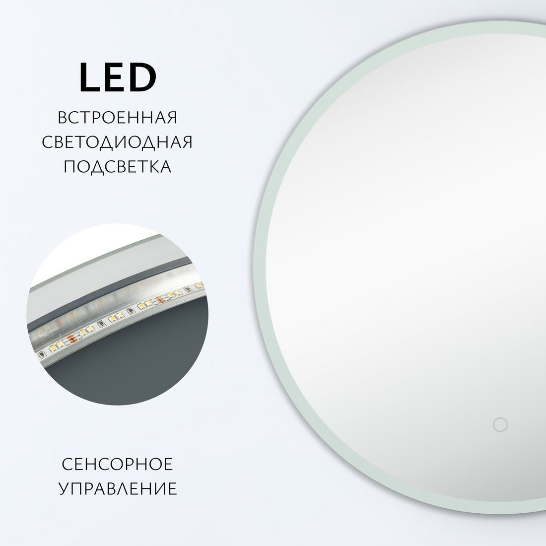 Saniteco LED OBF 1с 80s-1 D800 11125056