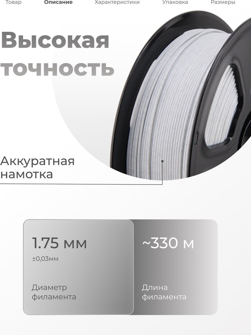 Филамент BYNET3D PLA BN_PLA30_MR (Marble)