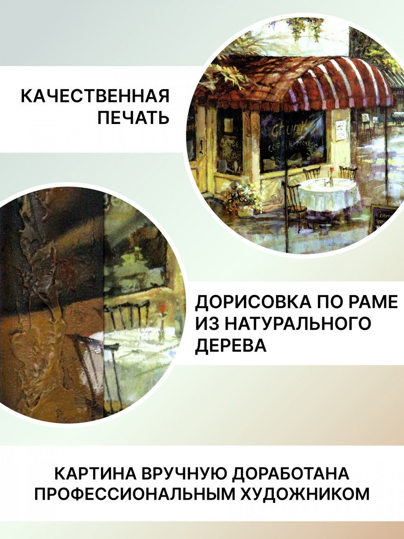 Картина Декарт 8Л0033