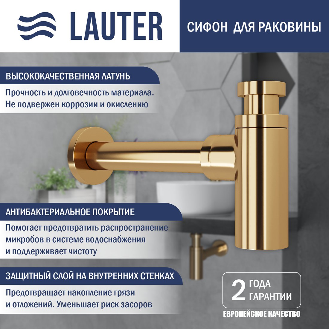 Умывальник Lauter 21344 + клапан 21190G + сифон 21635G (золото)