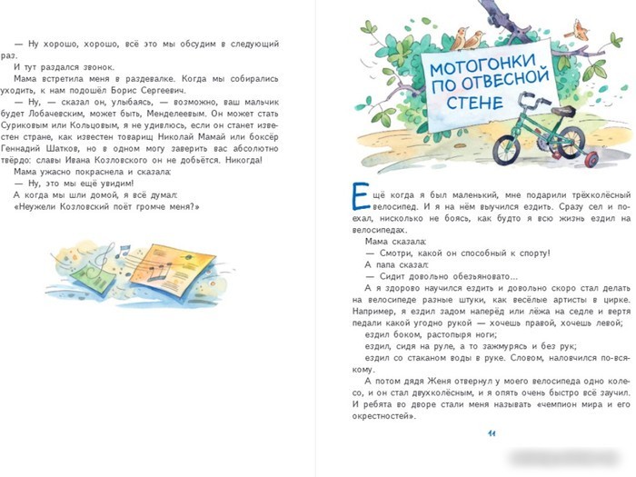 Книга издательства Эксмо. Денискины рассказы 9785041731250 (Драгунский В.Ю.)