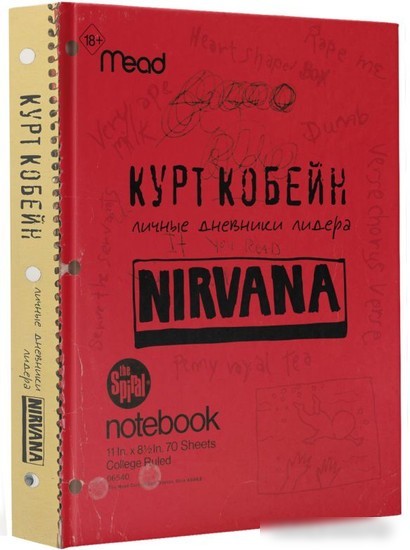 Книга издательства АСТ. Курт Кобейн. Личные дневники лидера Nirvana (Кобейн К.)