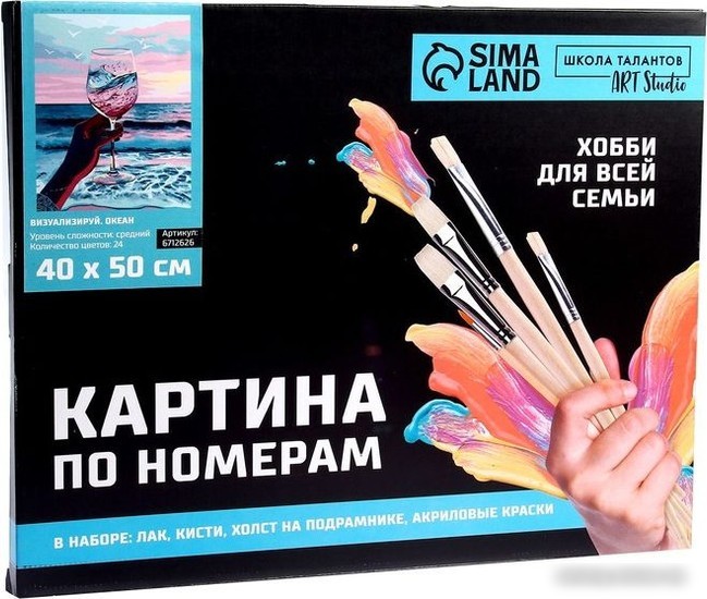 Картина по номерам Школа талантов Визуализируй. Океан 6712626