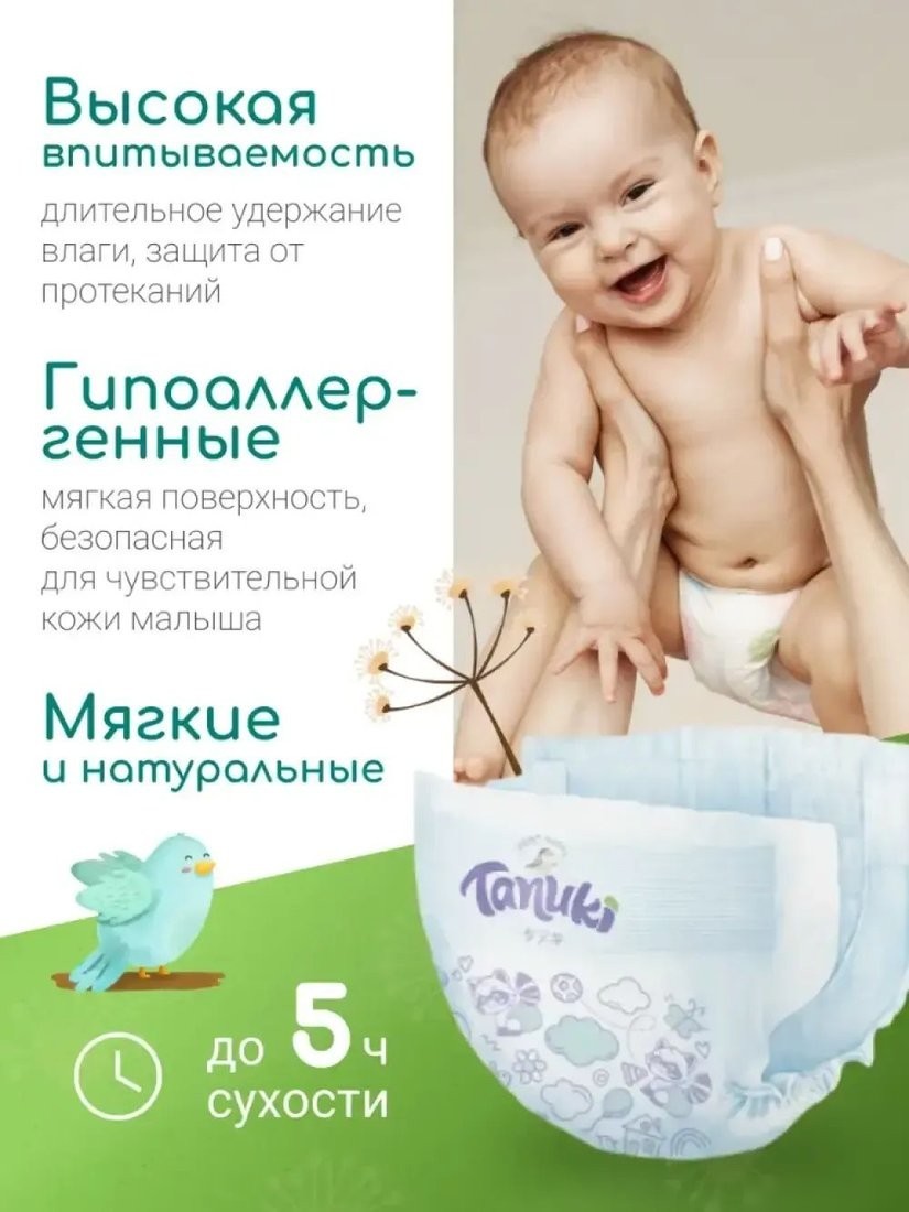 Трусики-подгузники Tanuki 3M (56 шт)