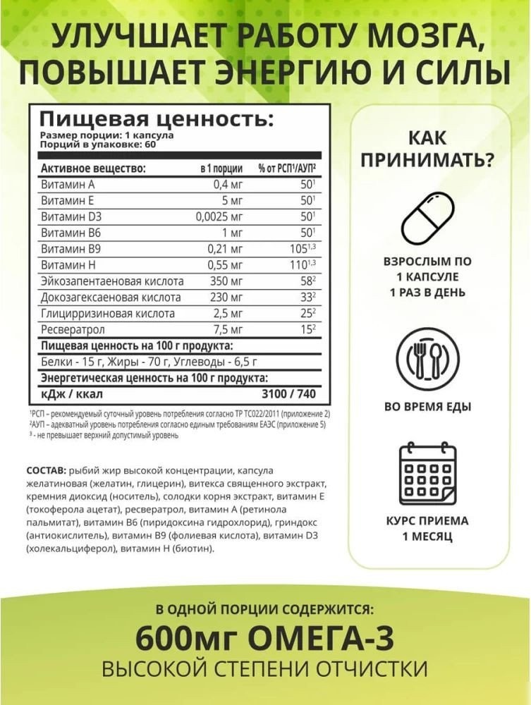 Комплекс 1WIN Биотин и фолиевая кислота с Омега-3 (30 капсул)
