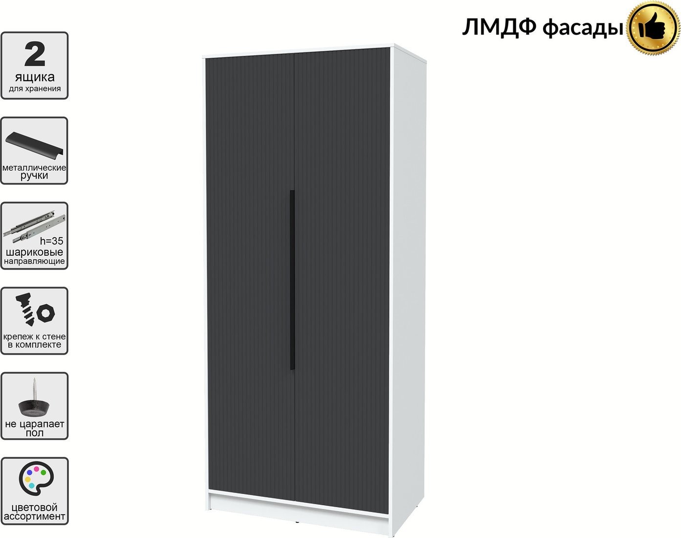 Шкаф распашной Интерлиния Концепт Лайн КТ-Ш2 (белый платинум/пепел)