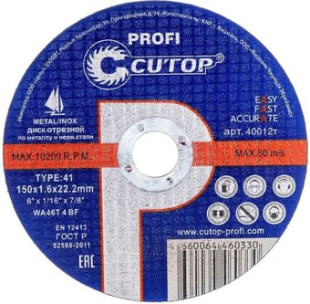 Отрезной диск Cutop T41-180х1.6х22.2 C01020