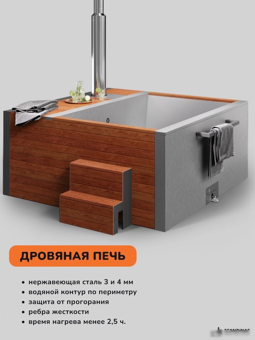 Купель Scandinaf Elite 260R (подсветка)