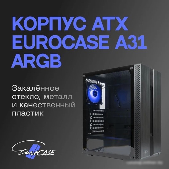 Корпус Eurocase A31 ARGB