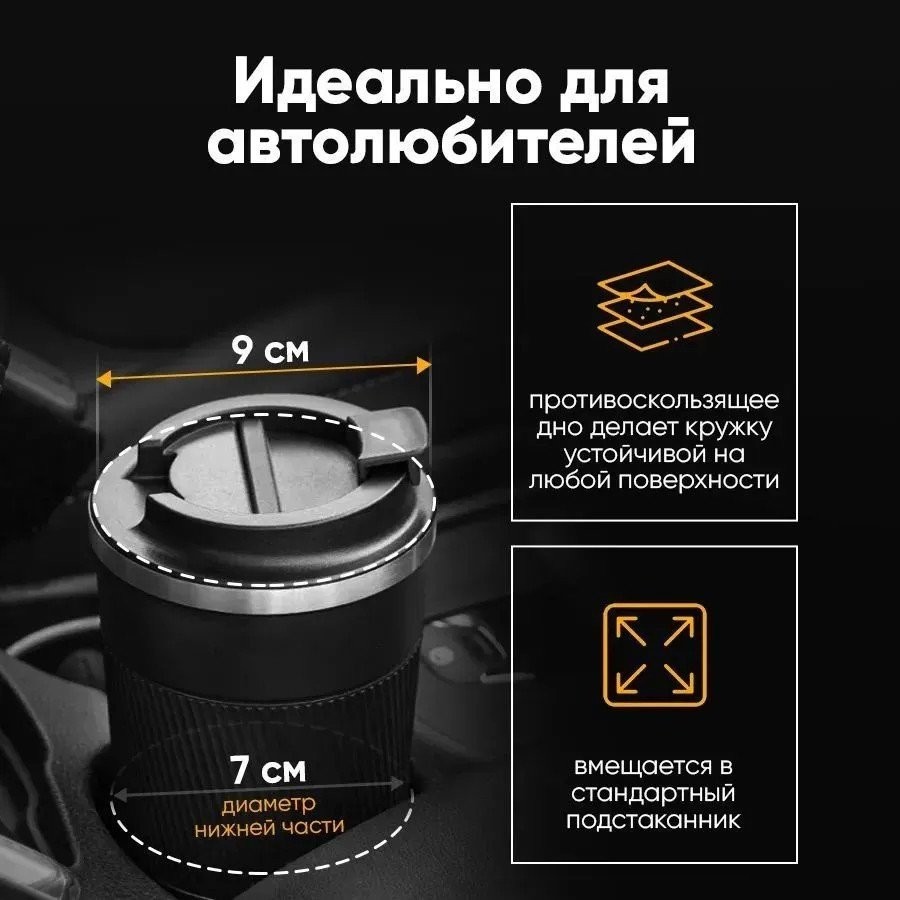 Термокружка Bradex TDA 4297 450 мл